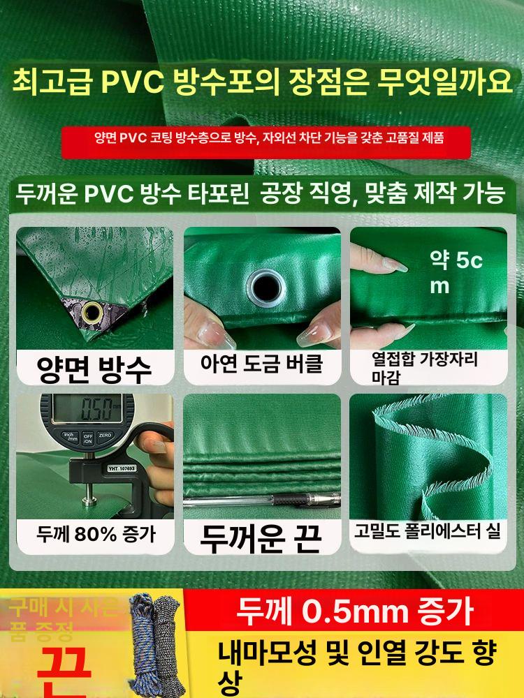PVC 타포린 방수천막 방수포 덮개 방풍 야외 갑바 금강포 보강형 내구성 있는 녹색 금강포 2x2m - 상세 이미지 4