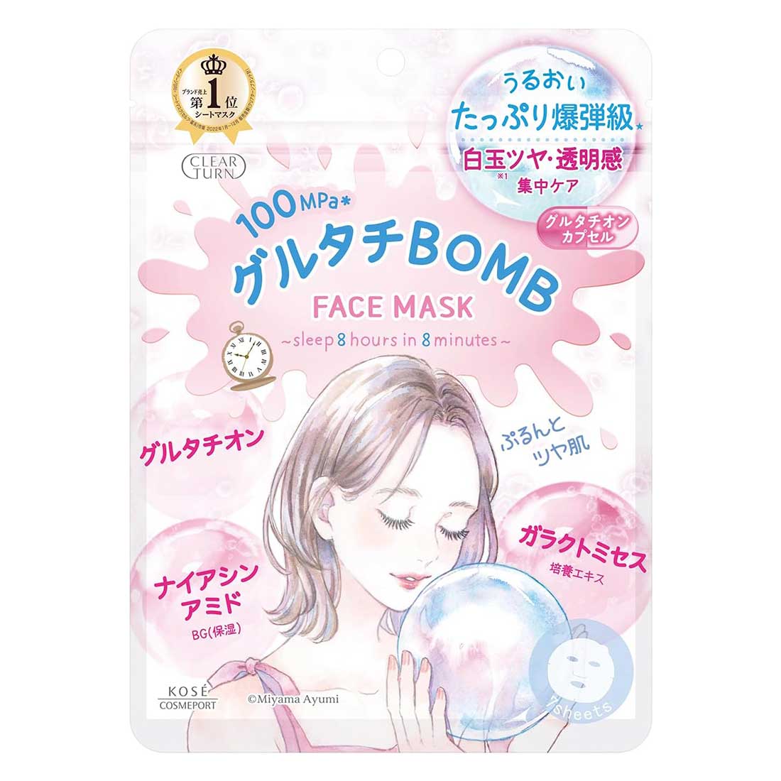 코세 KOSE 클리어 턴 글루타치 BOMB 마스크 페이스 팩 7매 글루타치온 투명 피부