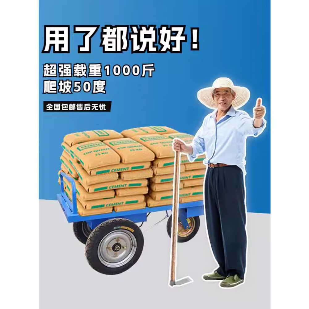 농업용 운반기 운반차 농업용 운송 과수원 전기 삼륜차 일반휠 - 상세 이미지 5