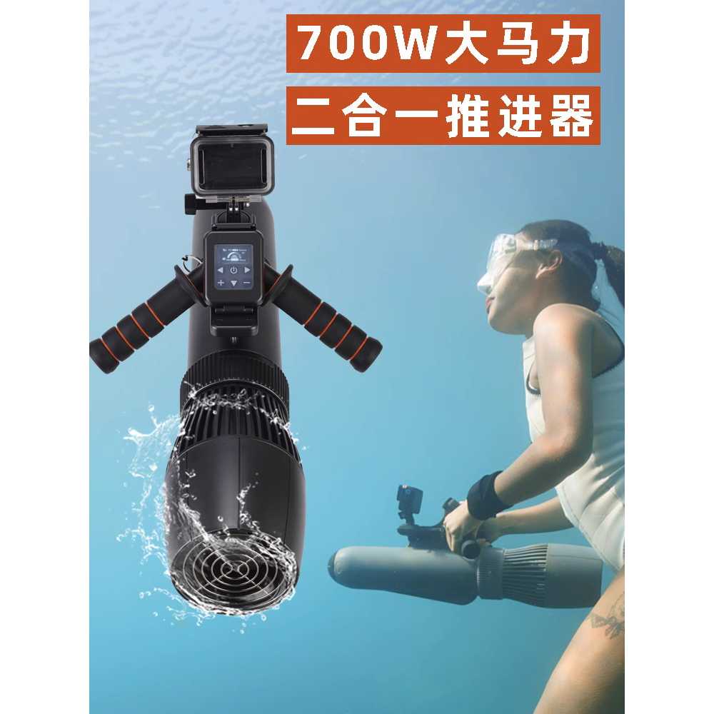 전동 수중 스쿠터 수영 보조 추진기 다이빙 바닷속 500W 10000mAh+핸들 - 상세 이미지 2
