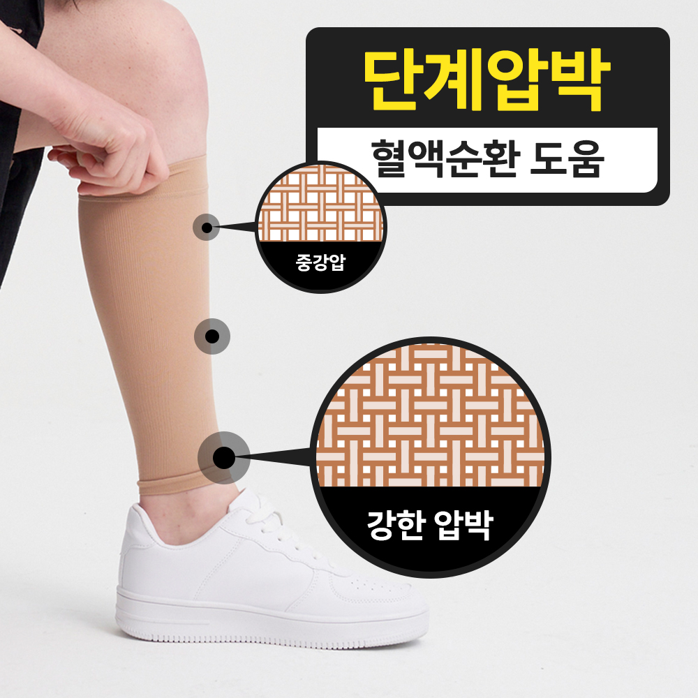 원더워크 국산 의료용 종아리 압박스타킹 압박밴드 다리 붓기 임산부 간호사 남자 빅사이즈 - 상세 이미지 3