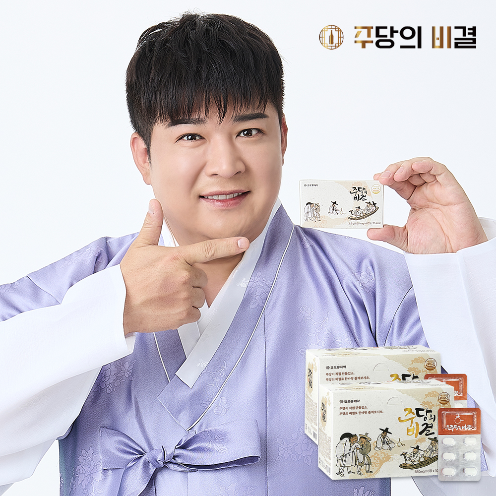 주당의비결 주당비 2박스 120정 - 상세 이미지 2