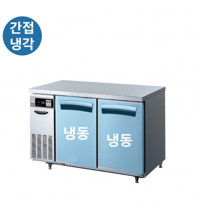 2칸 테이블냉동고 구내식당 조리실 영업용 1500 냉동테이블 간냉식 - 상세 이미지 3