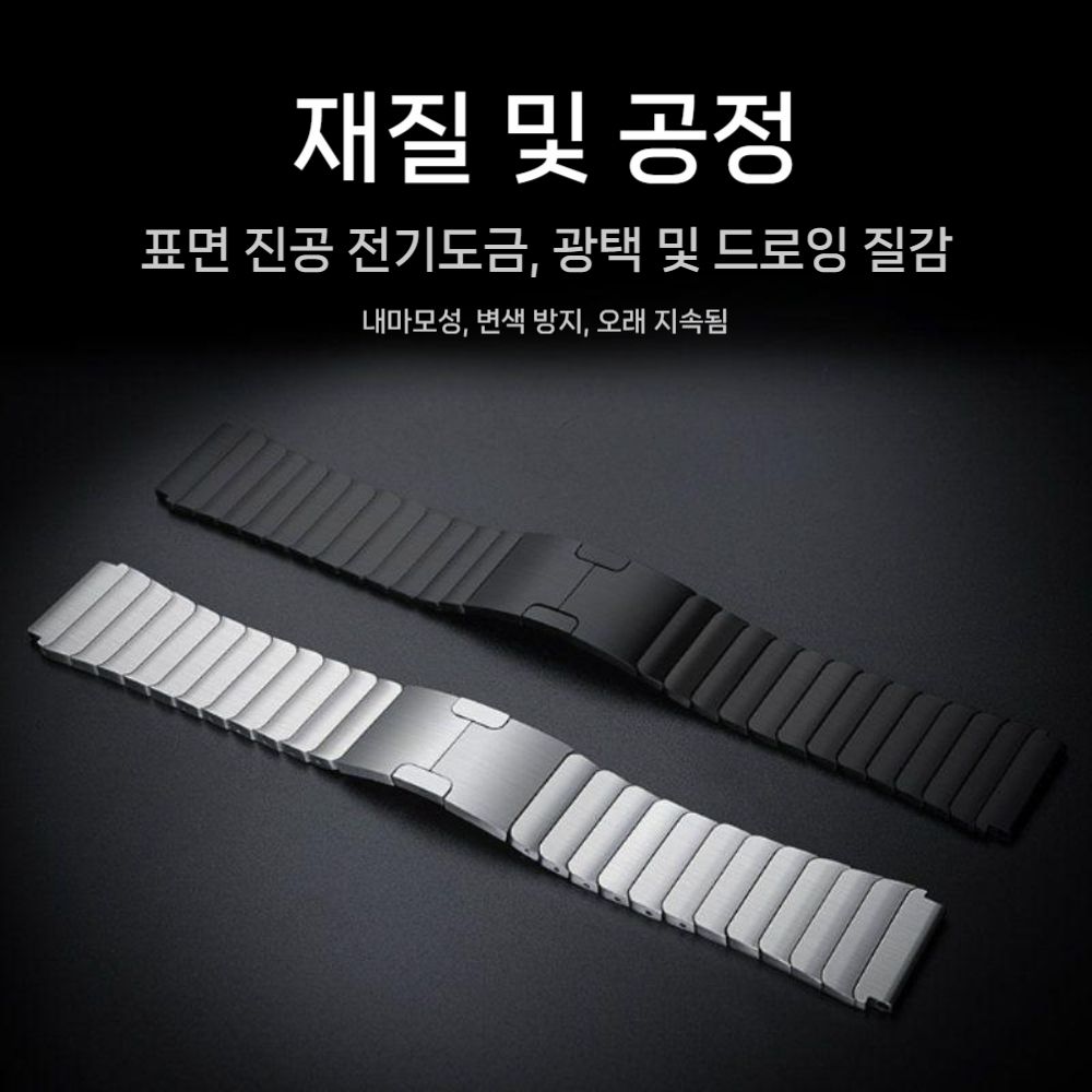 어메이즈핏 밸런스2 스트랩 티타늄 나비 버클 메탈 밴드 - 상세 이미지 5