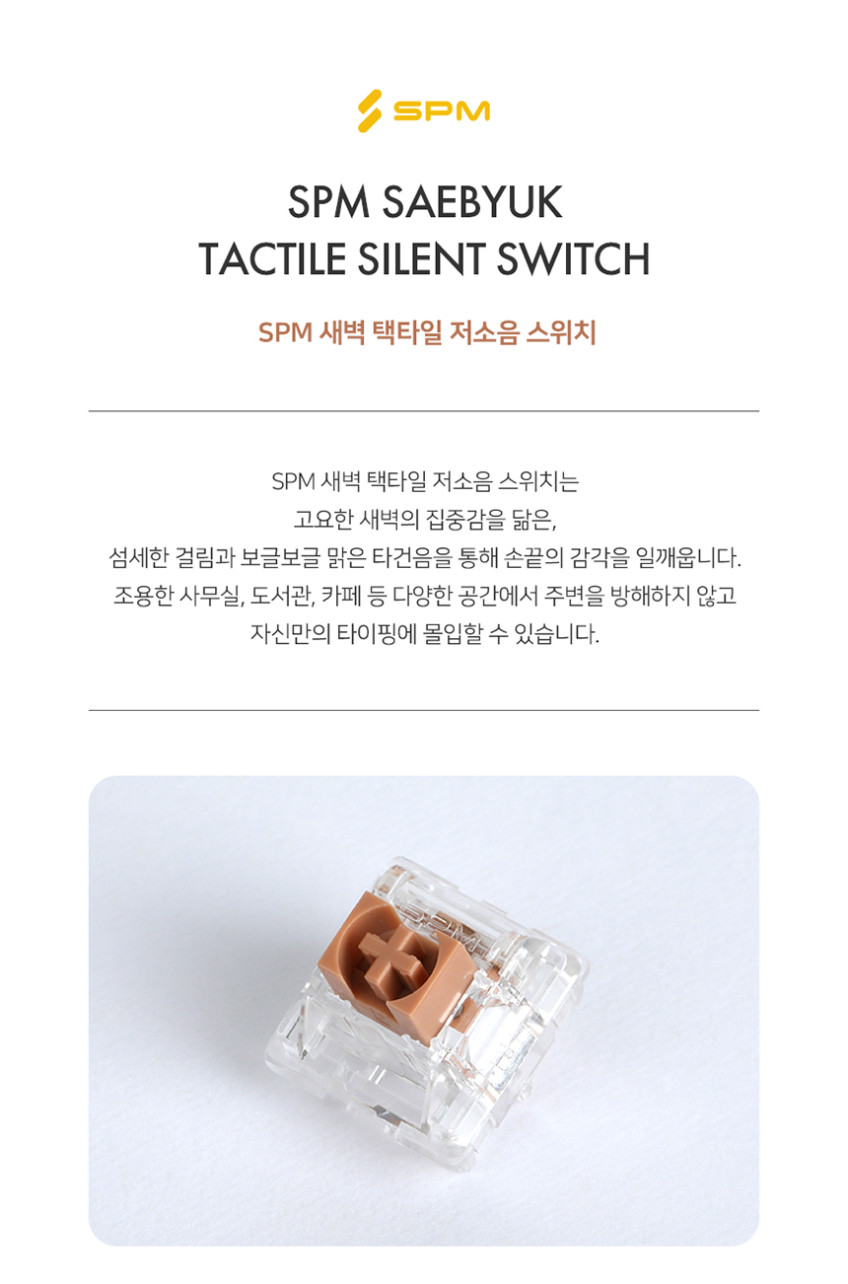 SPM 새벽 택타일 기계식 키보드 저소음 스위치 5핀 (35개 패키지) 판매처 상세 정보 이미지 1