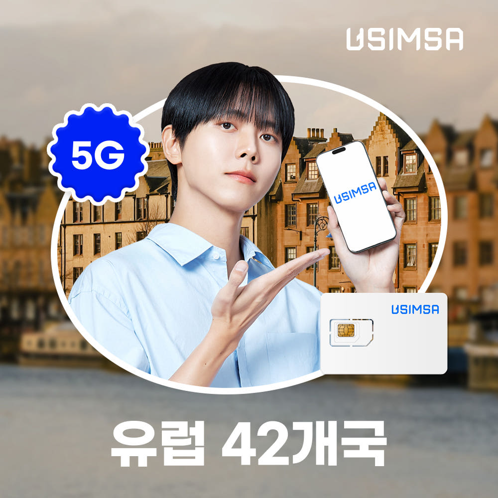 유럽 42개국 유심 USIM 프랑스 터키 보다폰 매일 500MB 무제한 1일 가격 비교 유심사스토어 유럽 42개국 유심 USIM 프랑스 터키 보다폰 매일 500MB 무제한 1일