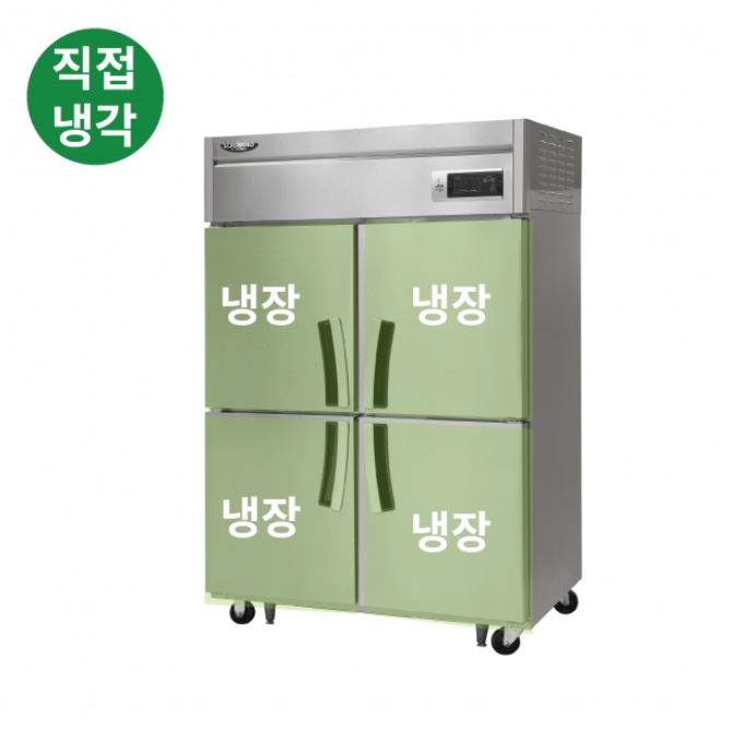 라셀르 업소용냉장고 올냉장 학교 급식실 직냉식 45박스냉장고 - 상세 이미지 3