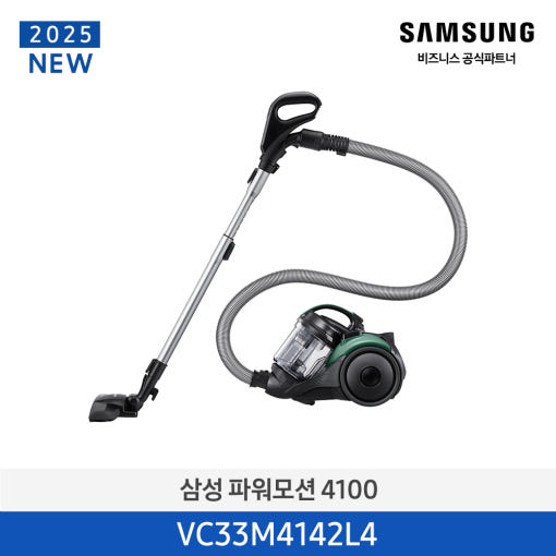 삼성 파워모션 4100 유선 청소기