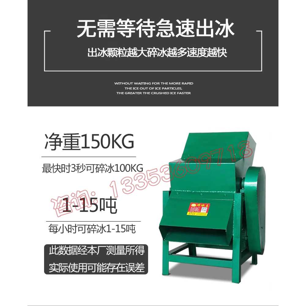 아이스 크러셔 전동 제빙기 얼음 분쇄기 브레이커 모델 450 (220V) 이미지 7
