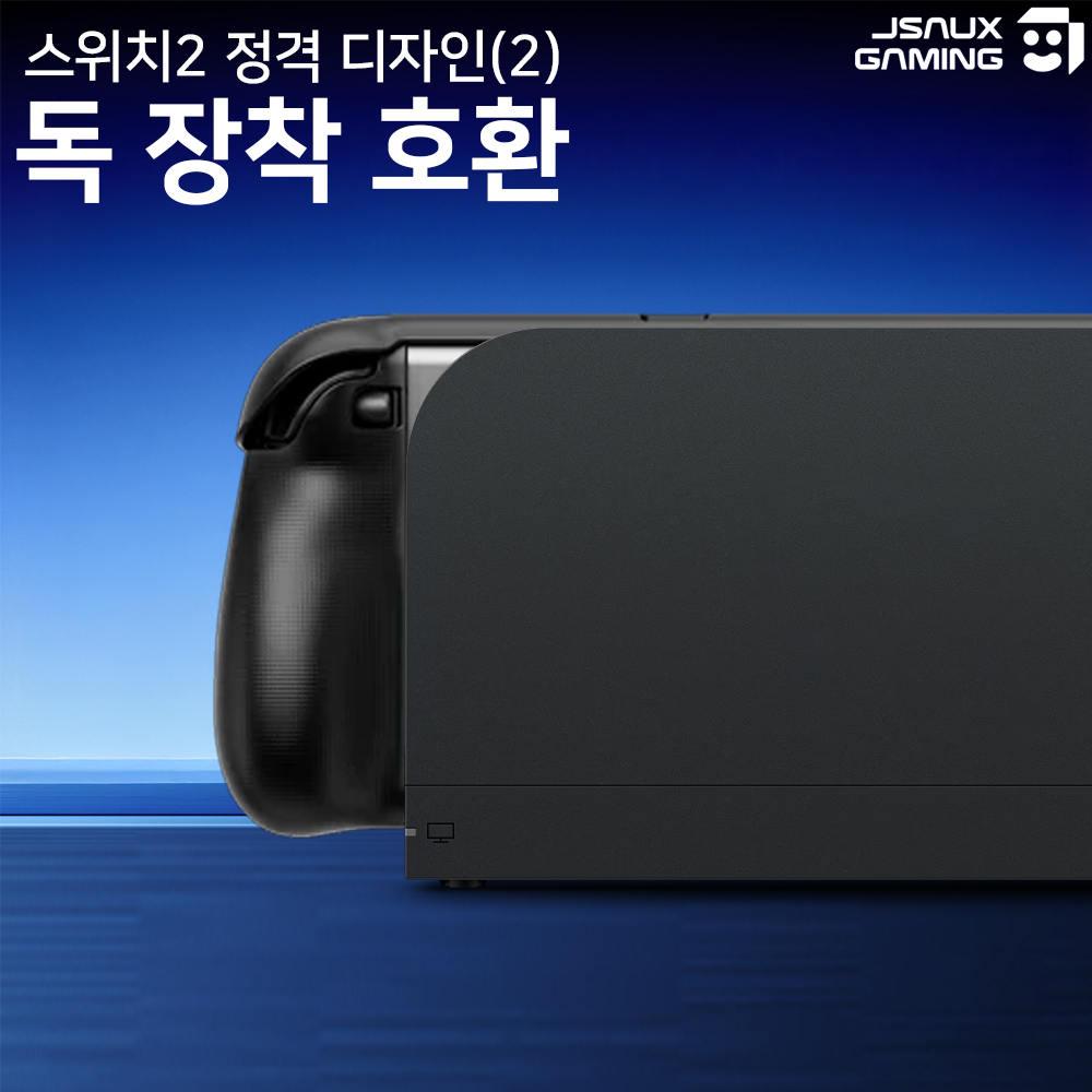 닌텐도 스위치2 케이스 JSAUX 클래드 전후면 풀커버 그립케이스 상세 이미지 6