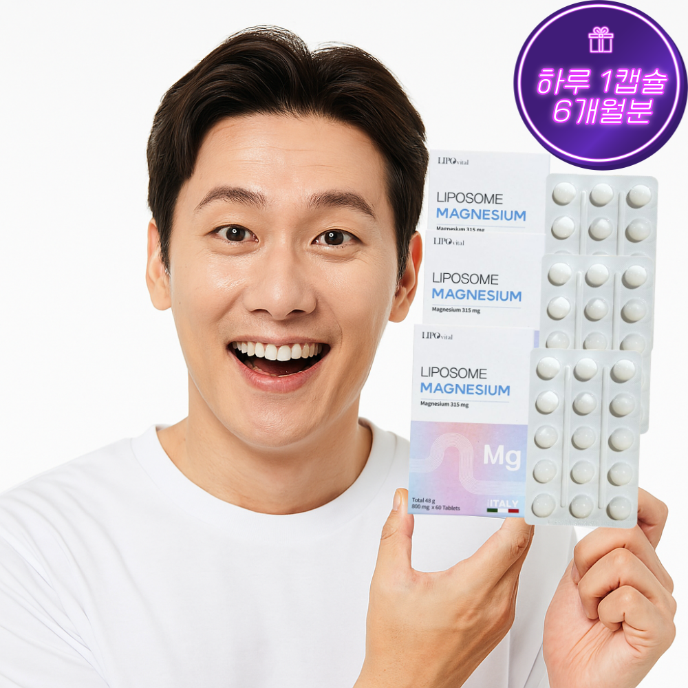 [6개월]니유로닌 마그네슘 신경 근육 영양제 남성 활린 비타민C 800mg x 60정 3개 - 상품 이미지