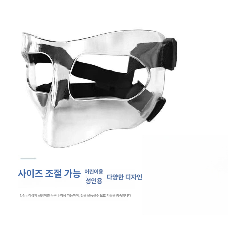 안면 보호대 마스크 얼굴 보호 가드 축구 농구 핸드볼 두꺼운 투명 A형 성인용 수납 가방 포함 - 상세 이미지 4