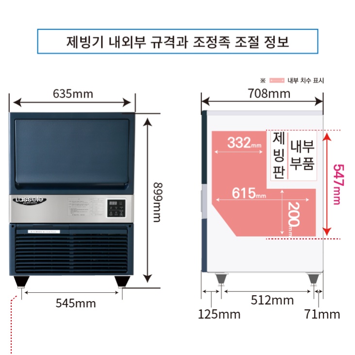 카페제빙기 70KG생산 음료용 얼음제조기 국산 공냉식제빙기 - 상세 이미지 5