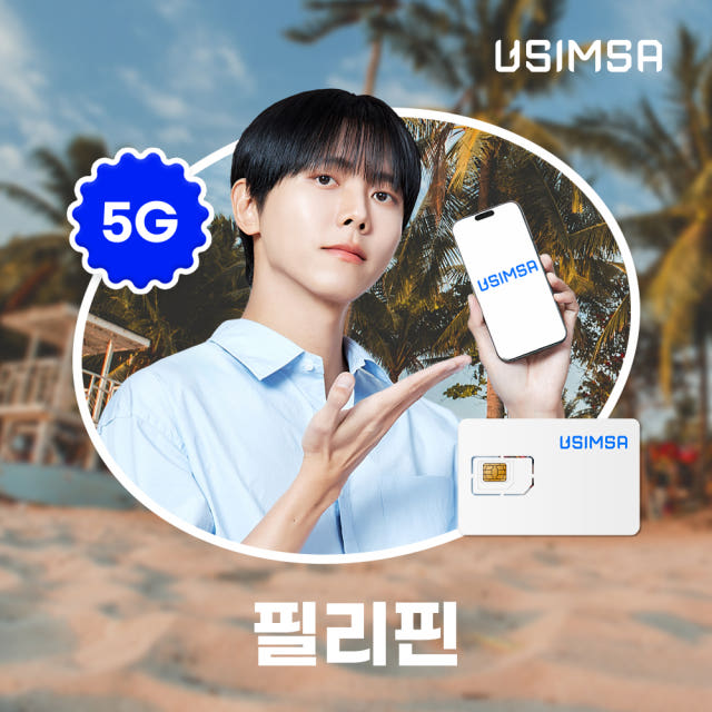 필리핀 유심 USIM 세부 보홀 스마트 매일 500MB 무제한 1일