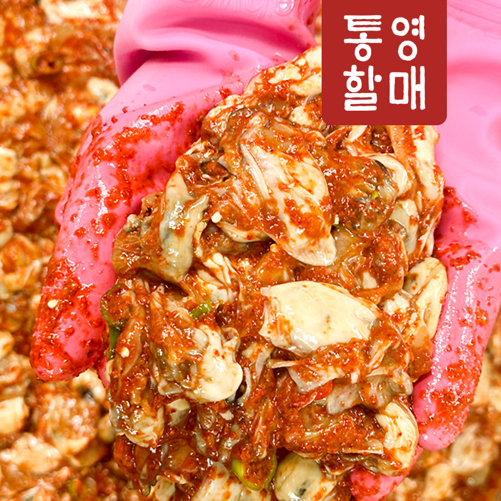 통영할매 양념 어리굴젓 330G 국내산 - 상세 이미지 4
