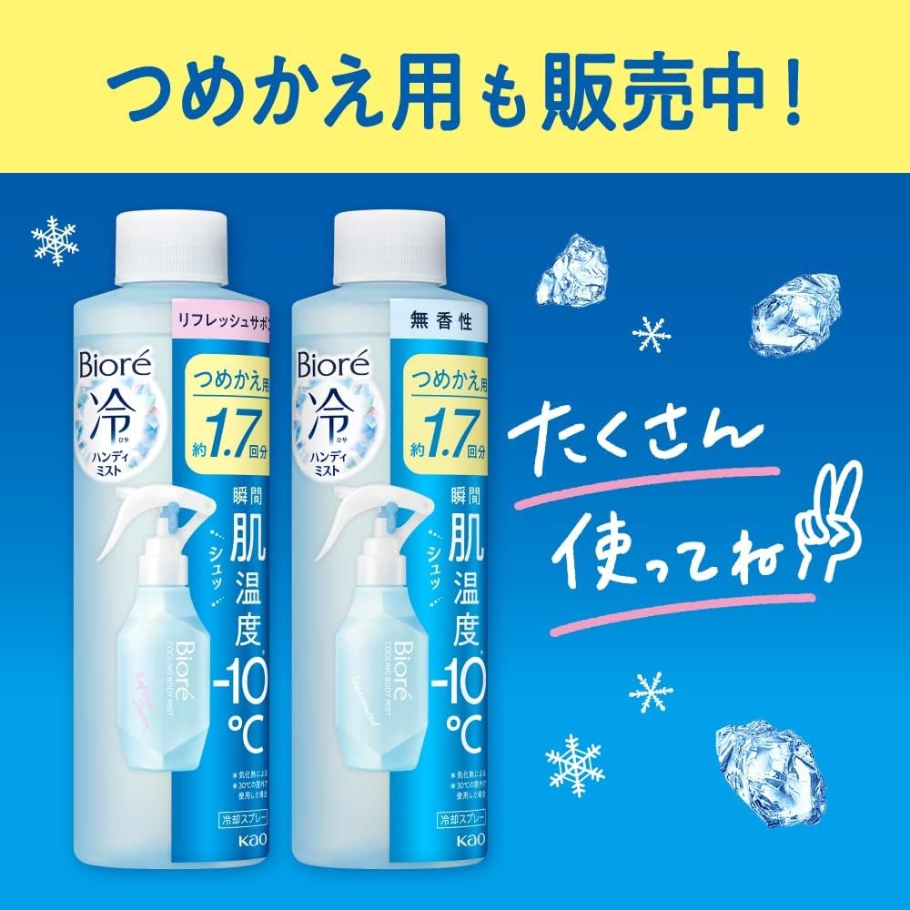비오레 쿨링 미스트 스프레이 무향 120ml 이미지 7