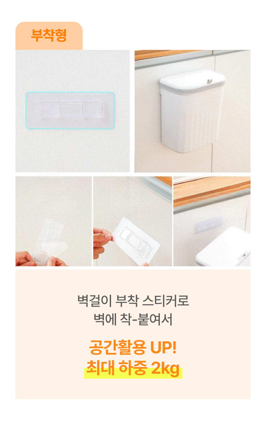 [비닐 100매 증정] 한평한뼘 걸이형 쓰레기통 주방 음식물 싱크대 휴지통 - 상세 이미지 5