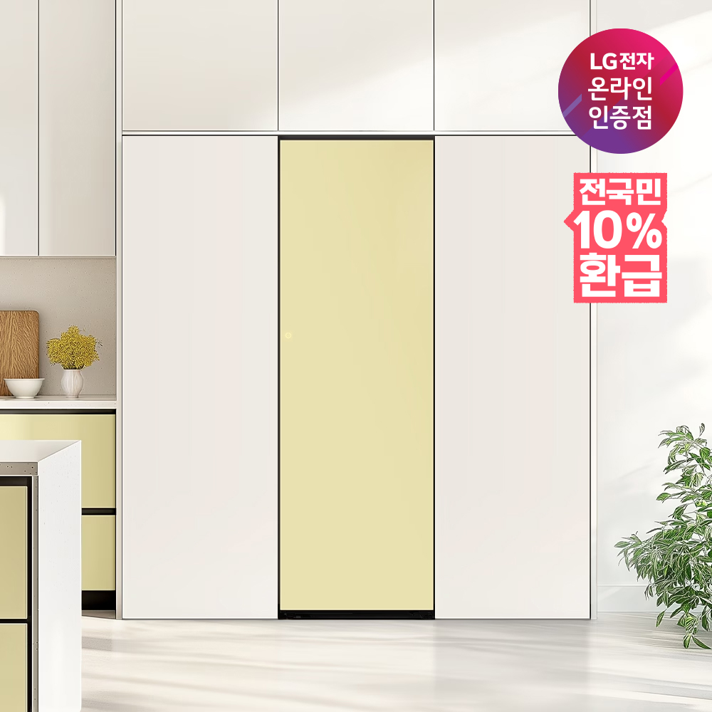 [으뜸효율 대상] LG 컨버터블 패키지 오브제컬렉션 Fit & Max 김치전용고 Z324GN3S (글라스 크림레몬/문열림선택)