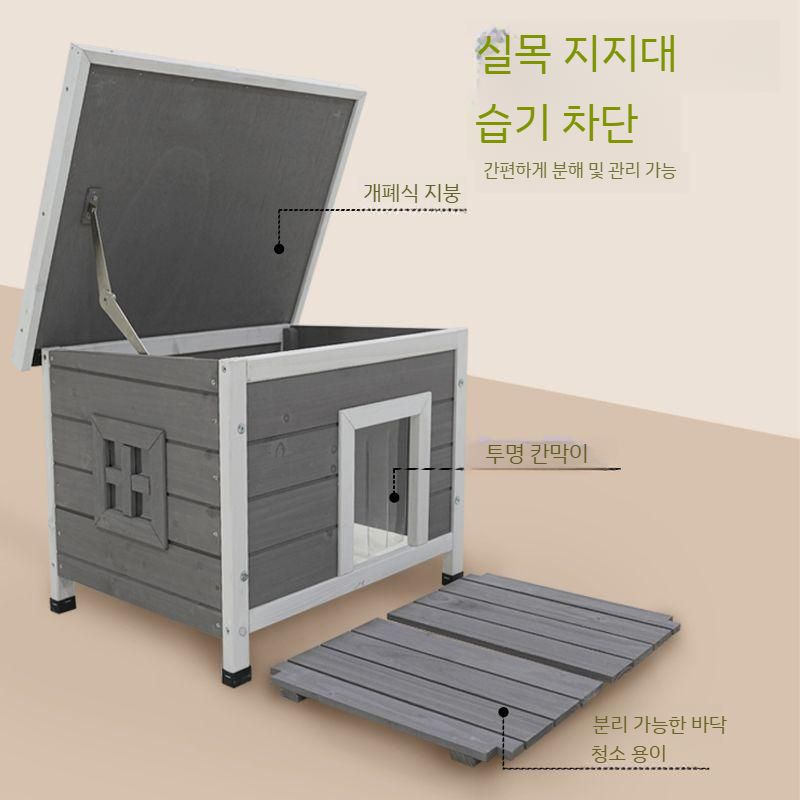 견사 실외 개집 소형 시골 대형견 야외 하우스 케이지 목재 - 상세 이미지 4