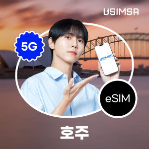 호주 이심 eSIM 시드니 Optus 매일 500MB 무제한 1일 유심사... 솔직 후기 | 실사용자 리뷰 분석 - 상품 이미지 1