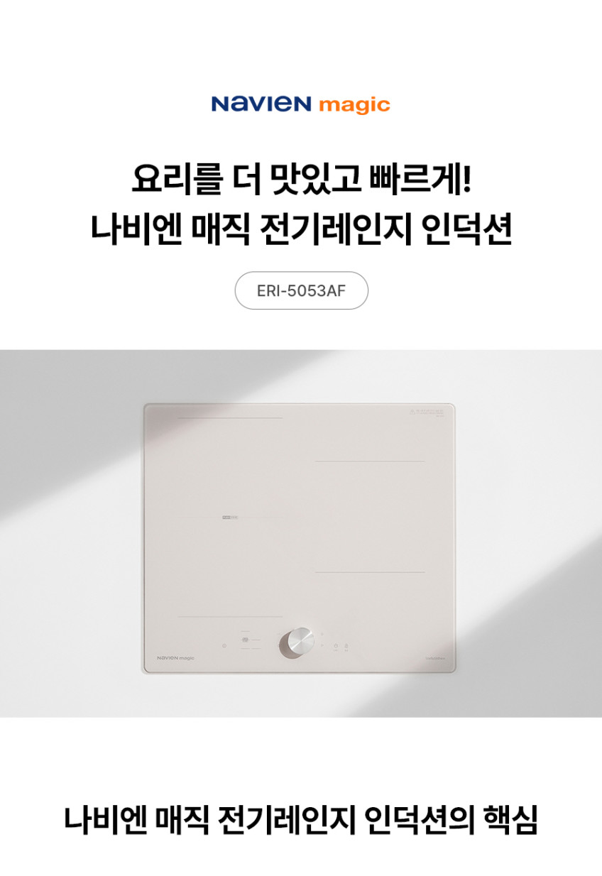 국내생산 3구 인덕션 마그네틱 다이얼 베이지 ERI-5053AF 판매처 상세 정보 이미지 2