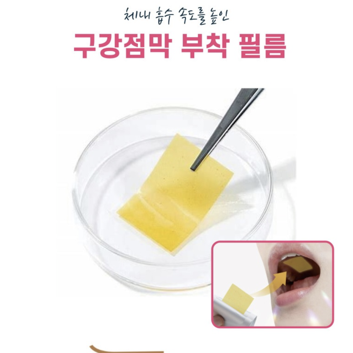 리포좀 글루타치온 맥스 90 필름 30매 L-글루타치온 순도 고함량 저분자 콜라겐 히알루론산 비타민C 비타민E - 상세 이미지 4