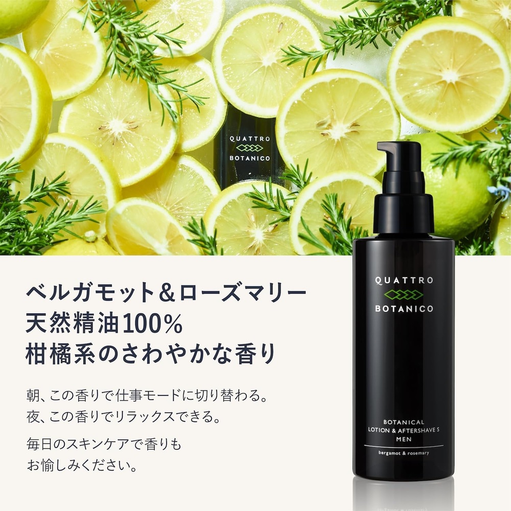 콰트로 보타니코 남성 올인원 로션 150ml 이미지 8