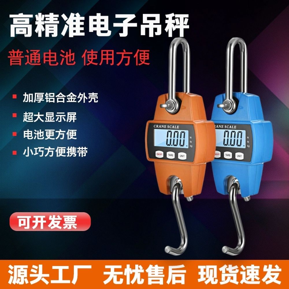 매달림저울 1톤 호이스트 계근대 매달림 전자 크레인 A. 배터리 유형 오렌지 200 kg - 상세 이미지 5