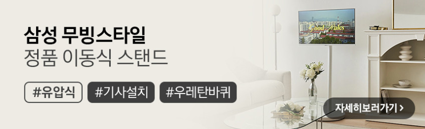 삼성 M5 LS32DM500 80.1cm(32인치) 스마트모니터 블랙 OTT 유튜브 미러링 판매처 상세 정보 이미지 4