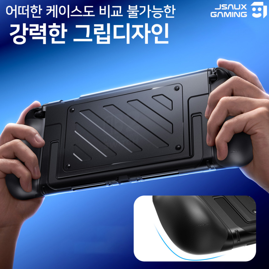 닌텐도 스위치2 케이스 JSAUX 클래드 전후면 풀커버 그립케이스 사진 3