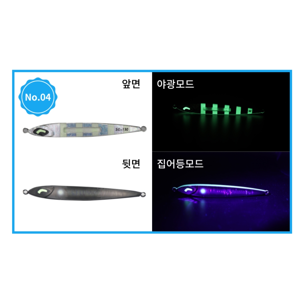 백경 갈치 고등어 지깅 그루브2 메탈지그 04, 110g - 상세 이미지 3