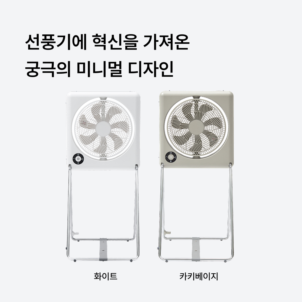 [본사직영] 폴딩팬A 254D 후면가드분리형 25년형 - 상세 이미지 2