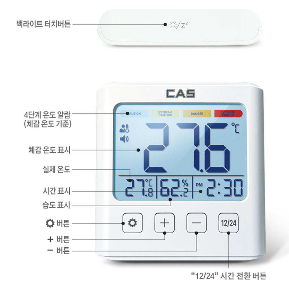 카스 CAS 디지털 체감온도계 T-702 온습도계 습도계 벽걸이 자석 스탠드 - 상세 이미지 4