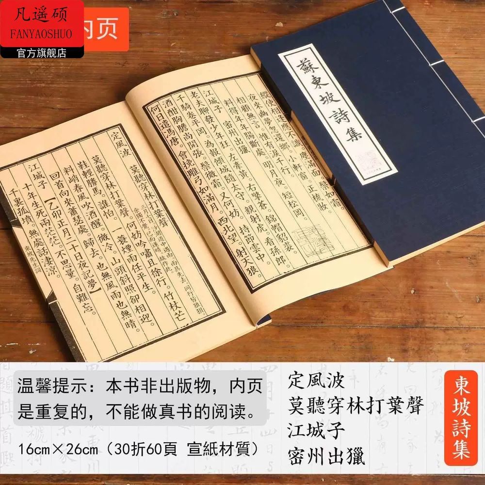 영화 조선시대 사극 장식품 비급서 고서 빈티지 논어 A. 소품 고대 책 lanting 서문 - 상세 이미지 4