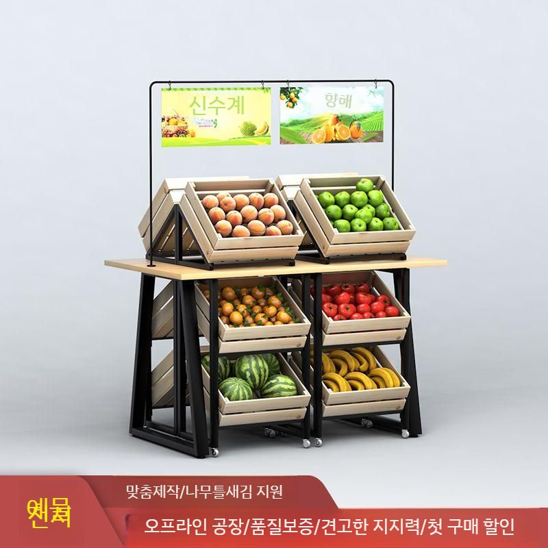 바구니 매장 원목 과일 진열대 선반 마트 매대 야채 - 상세 이미지 2