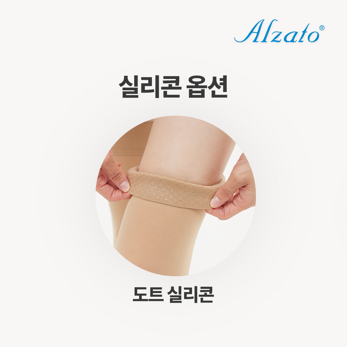 알자토 의료용 압박스타킹 하지정맥류 혈액순환 임산부 병원용 남성 압박밴드 허벅지형, S 이미지 7