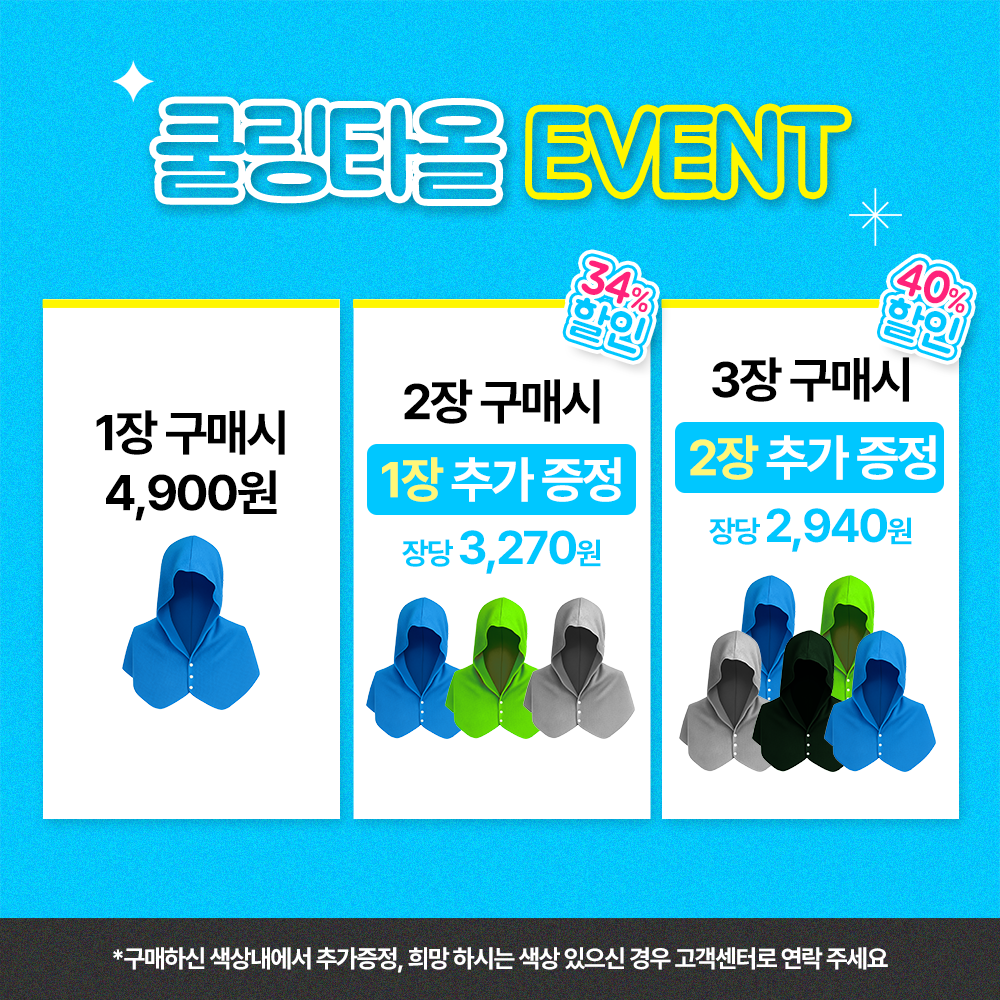 HNF 쿨링 스포츠타올 아이스 쿨링 땀수건 후드타월 운동 헬스 러닝 등산 - 상세 이미지 2