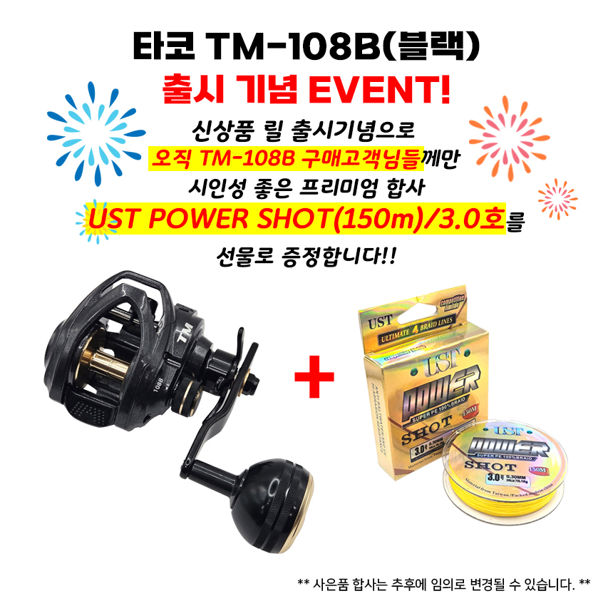 25년형 바낙스 타코마스터 TM-108B 베이트릴 문어릴 선상문어 광어 드랙력 14kg - 상세 이미지 2