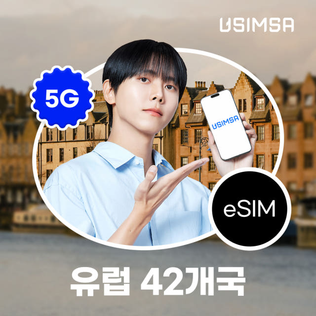 유럽 42개국 이심 eSIM 독일 Vodafone 매일 500MB