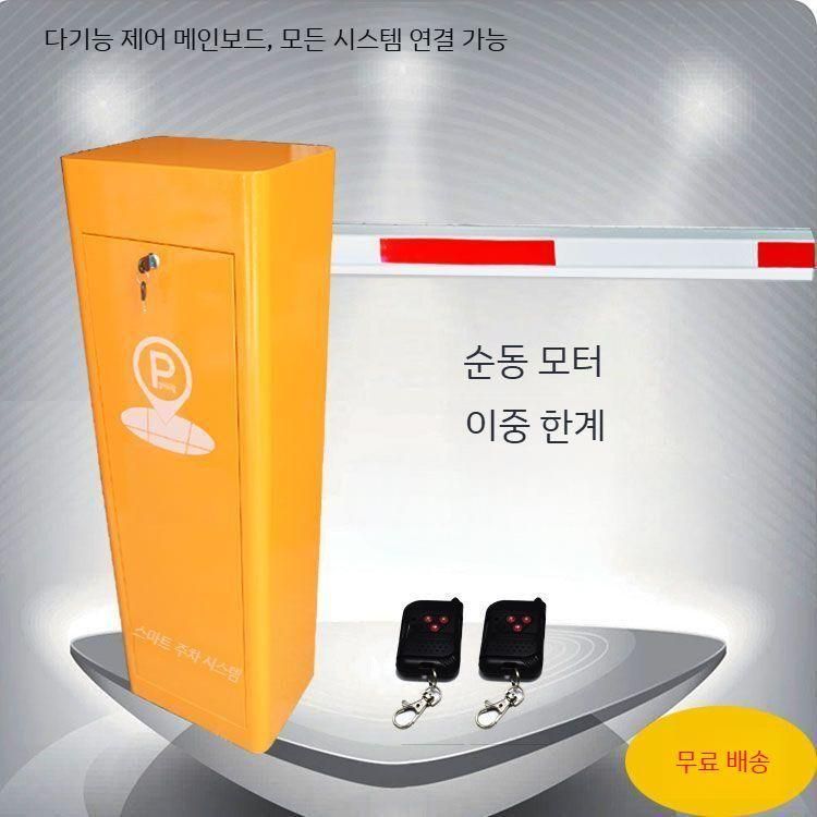 차단기 주차장 주차 게이트 빌라 휀스 차량 안전 펜스 - 상세 이미지 3