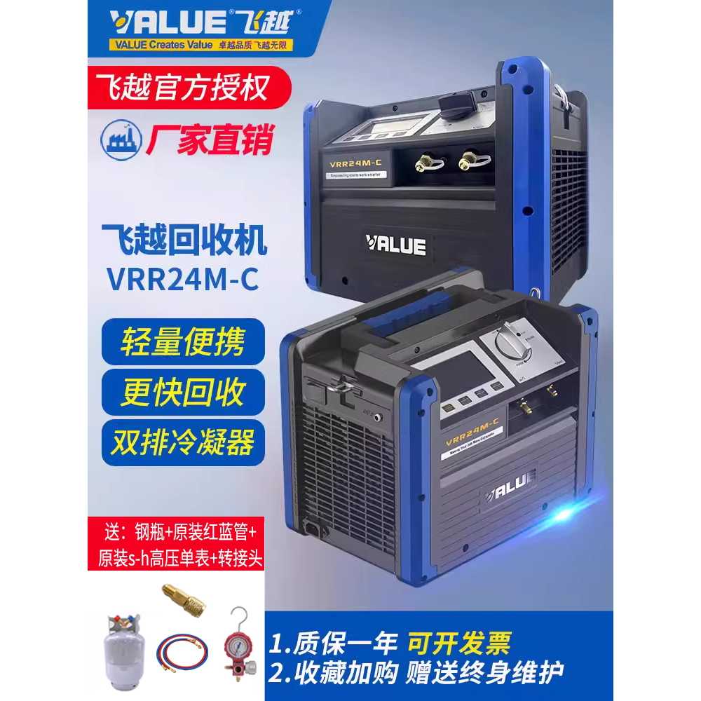 냉매 회수기 정밀 냉동 에어컨 가스 처리 정비 장비 VRR24M-C 220V - 상세 이미지 3