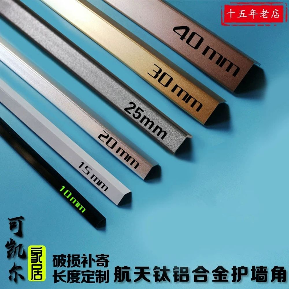 알루미늄 코너 가드 철판 계단 충돌 스 A. 폭 2CM의 프로스티드 티타늄, A. 0.8m - 상세 이미지 2