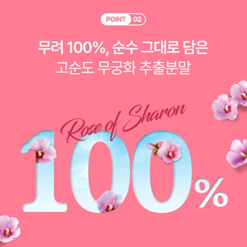 참굿즈 무궁화 데이 핏 60정 1박스 2개월 모로오렌지 추출물 살 체지방 빼기 효능 효과 - 상세 이미지 5