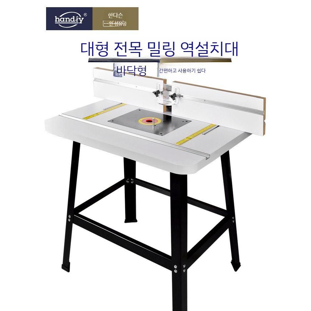 루터 상판 테이블 선반 트리머 목공 목재 - 상세 이미지 2
