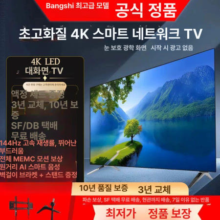 [해외]100인치모니터 대형 스탠드형 교회 150인치 0인치