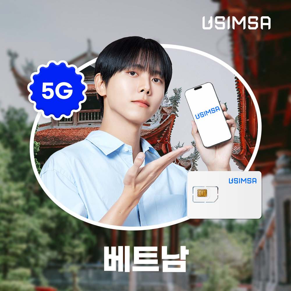 베트남 유심 USIM 나트랑 다낭 비나폰 매일 500MB 무제한 1일 유심사 제품 이미지
