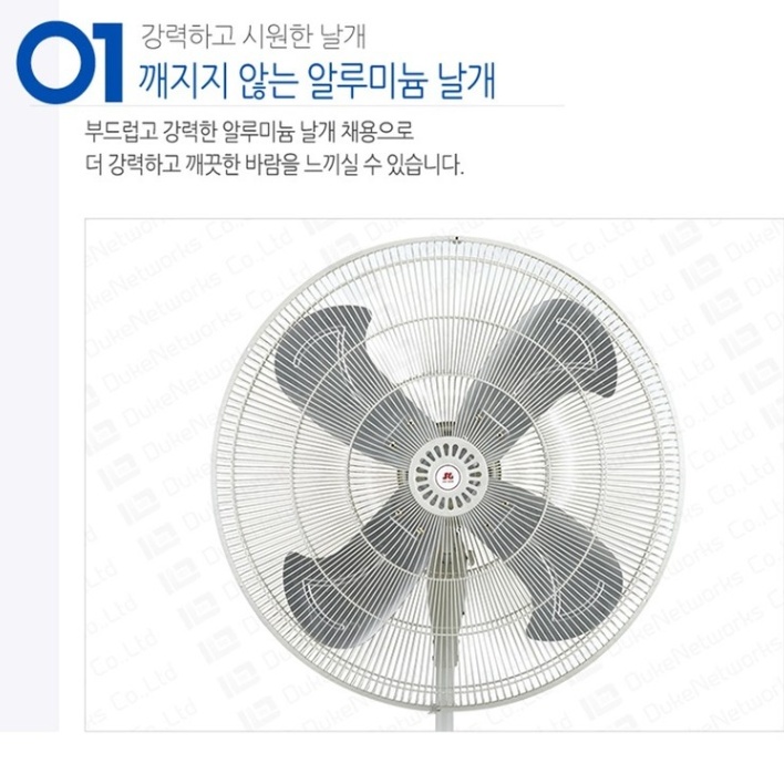 산업용 대형선풍기 공장용 군대 식당용 업소용 공업용선풍기 75cm - 상세 이미지 3