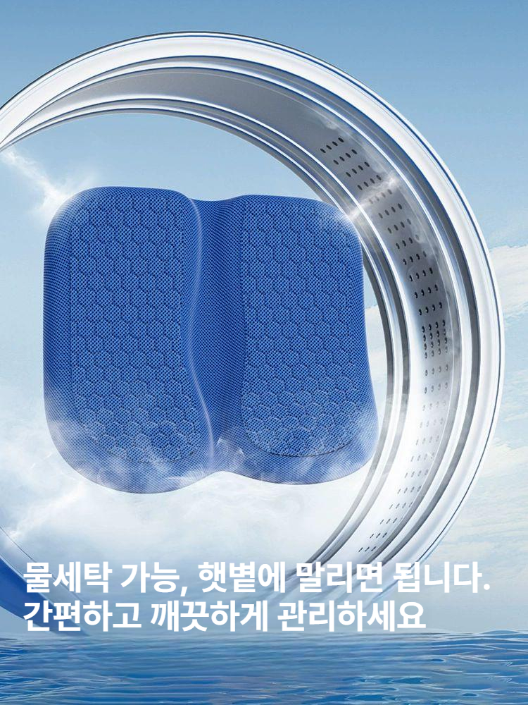 의자 메모리폼 전립선 시트 보호 방석 쿠션 블루 단품-쿨젤 - 상세 이미지 5