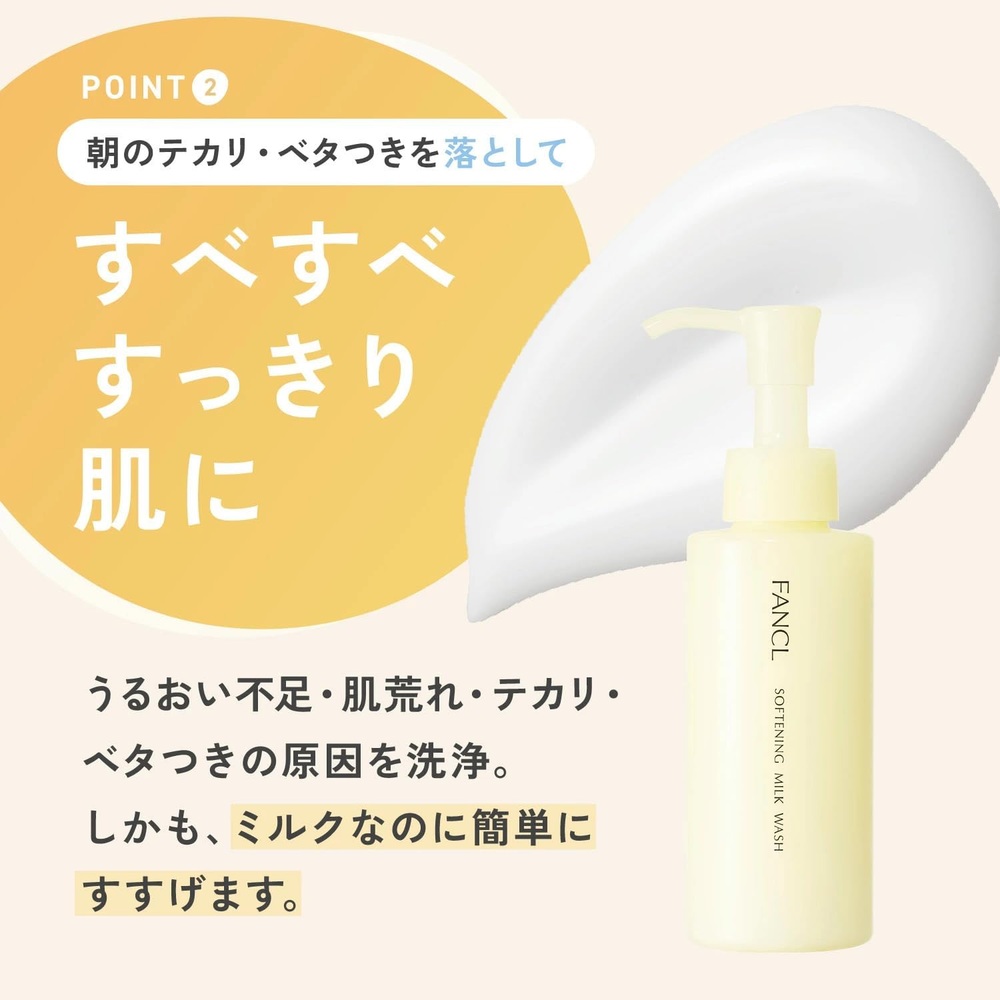 FANCL 판클 아침용 밀크 클렌저 120ml 이미지 7