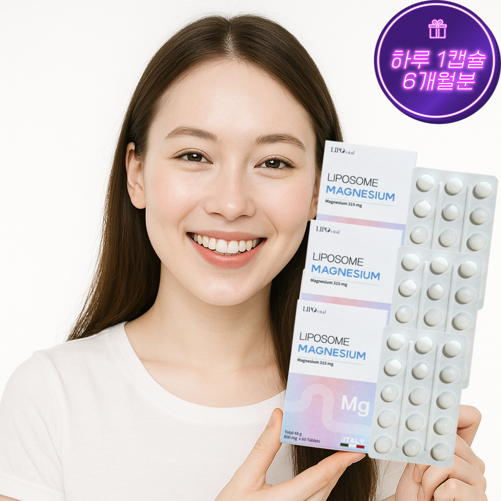 [6개월]니유로닌 마그네슘 신경 근육 영양제 남성 활린 비타민C 800mg x 60정 3개 - 상세 이미지 2